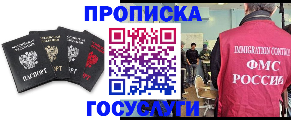 временная регистрация в квартире в Камызяке