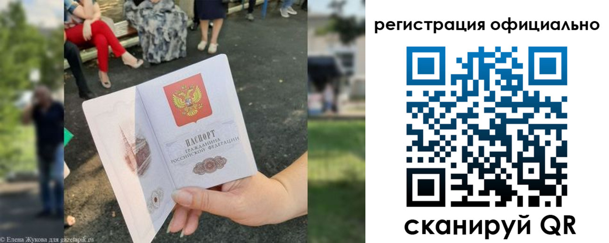 прописка в квартире в Камызяке