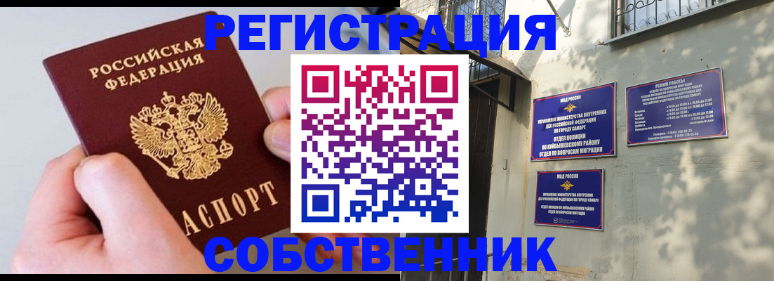 временная регистрация в Камызяке