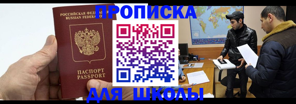 миграционный учет в Камызяке