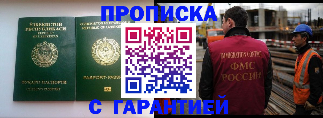 миграционный учет в Камызяке