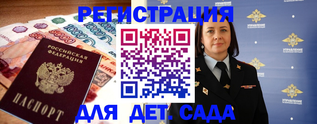 прописка для военкомата в Камызяке