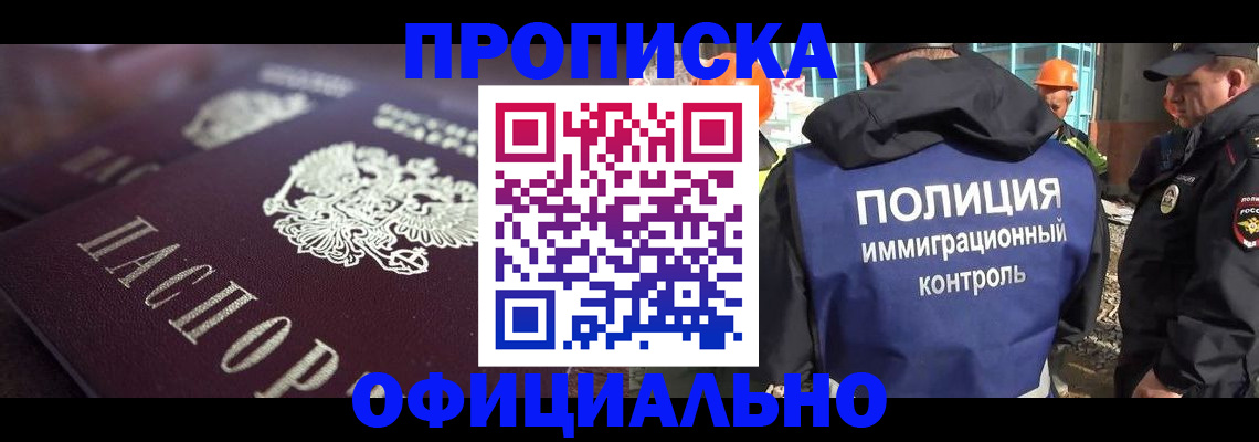 временная регистрация надежно в Камызяке