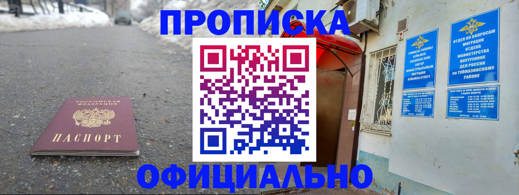 прописка иностранных граждан в Камызяке