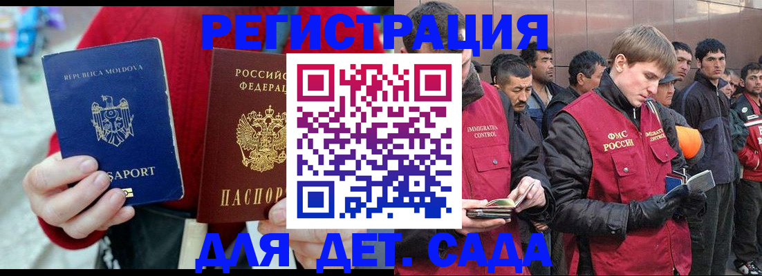 временная прописка в Камызяке