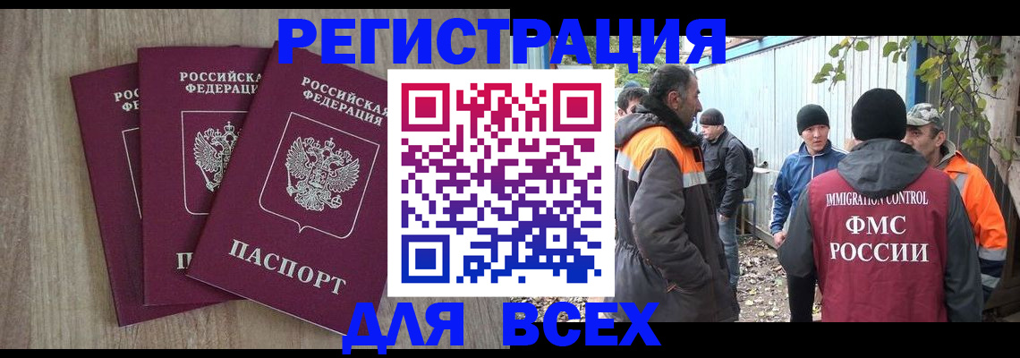 прописка регистрация в Камызяке